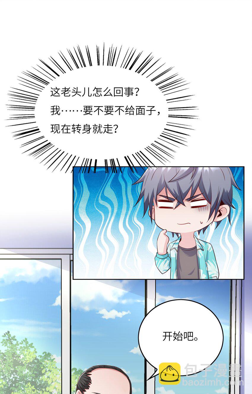 022 关门弟子(1/2)-第22话