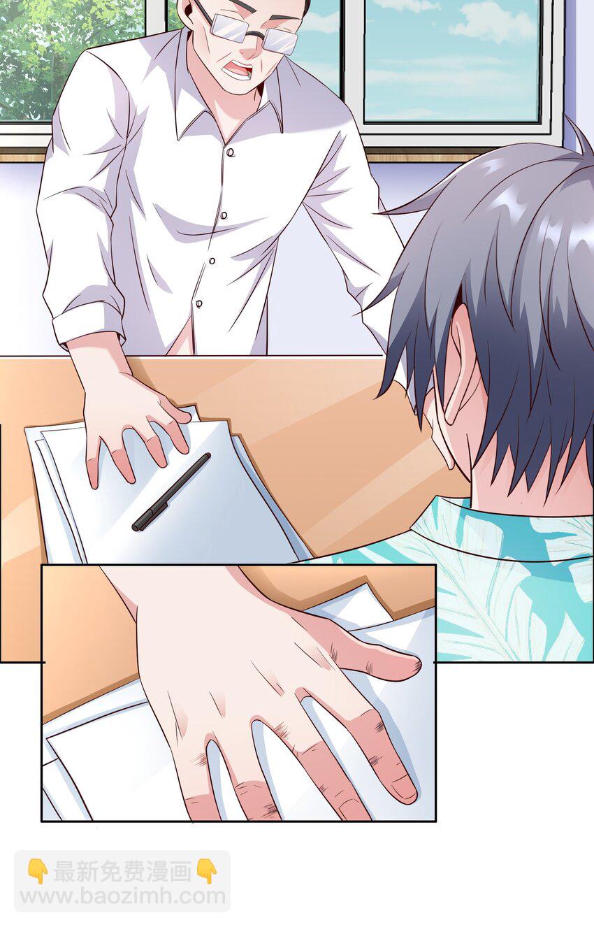 022 关门弟子(1/2)-第22话