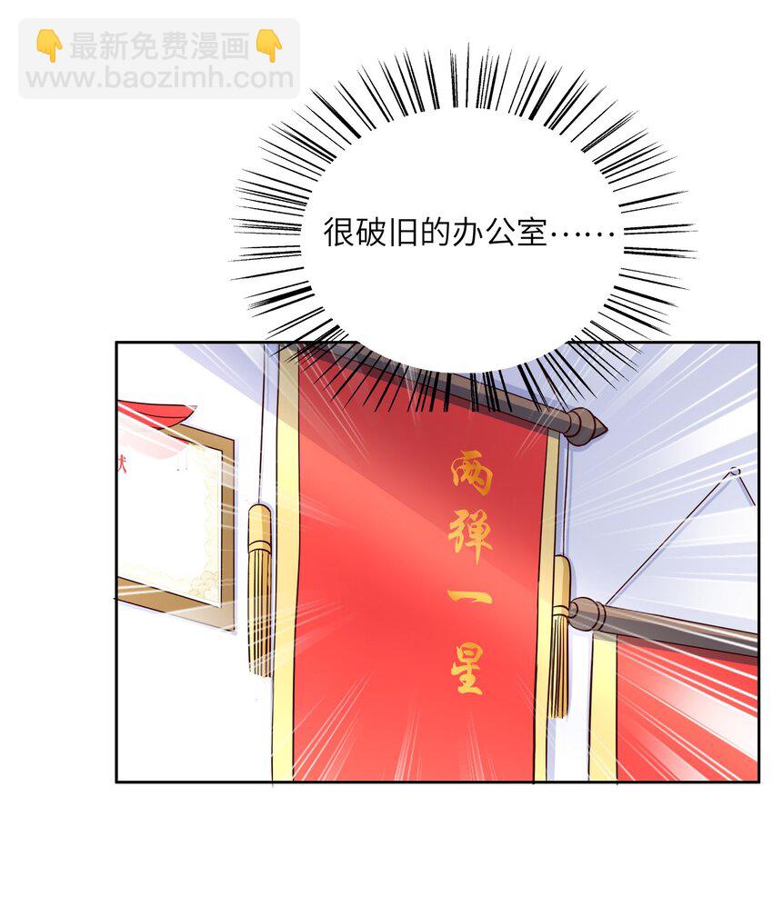 022 关门弟子(1/2)-第22话