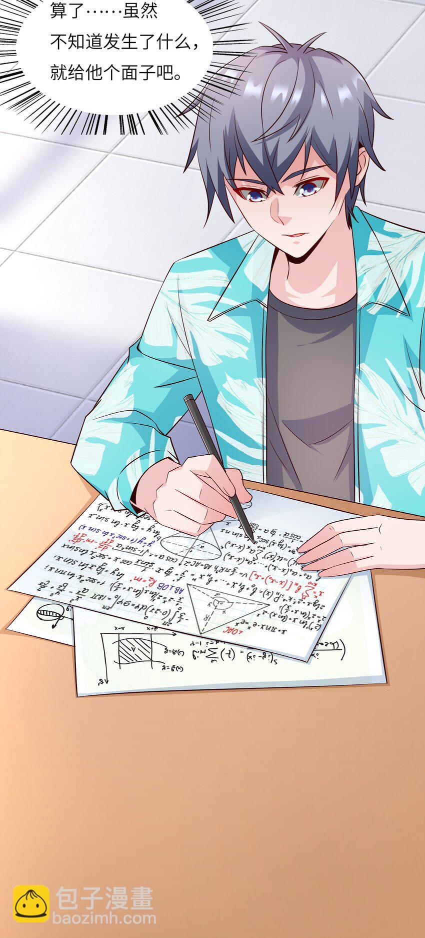 022 关门弟子(1/2)-第22话