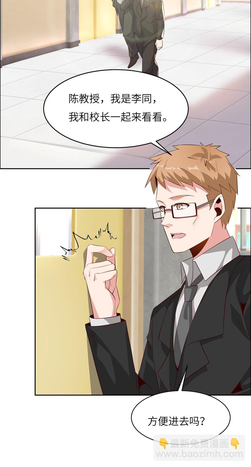 022 关门弟子(1/2)-第22话