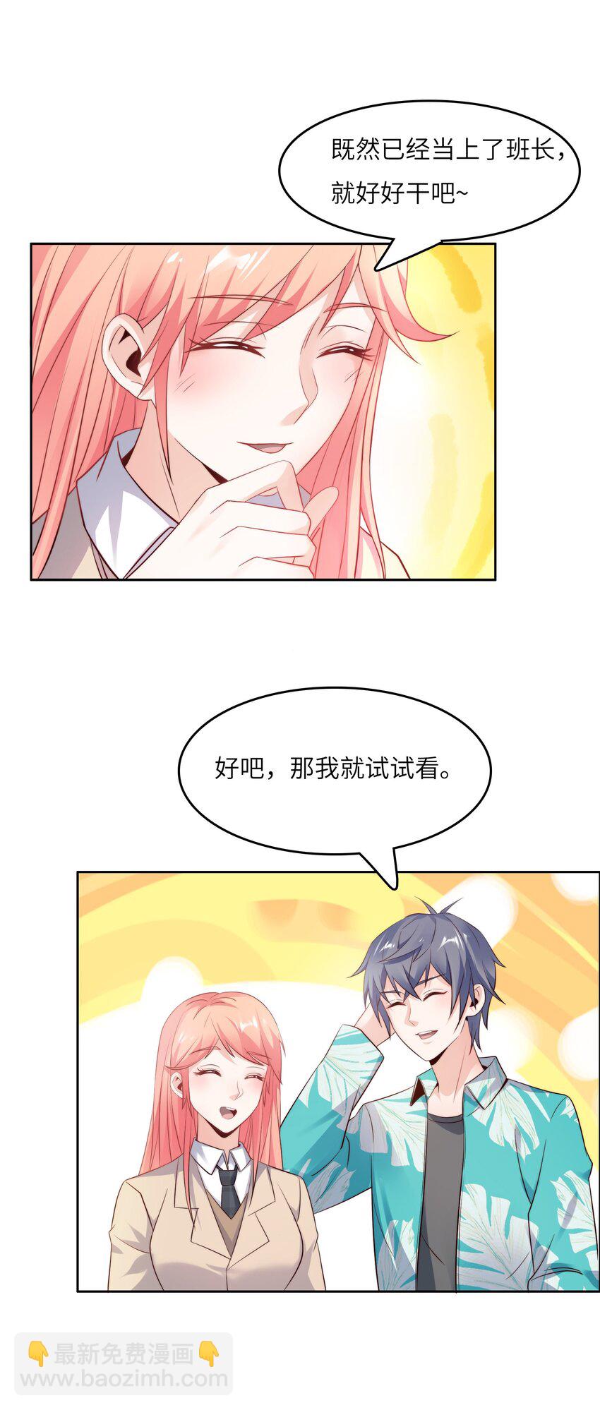 022 关门弟子(1/2)-第22话