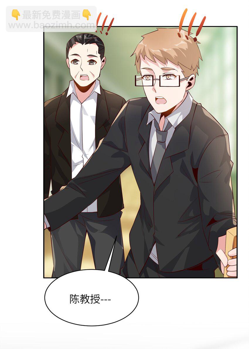 022 关门弟子(1/2)-第22话