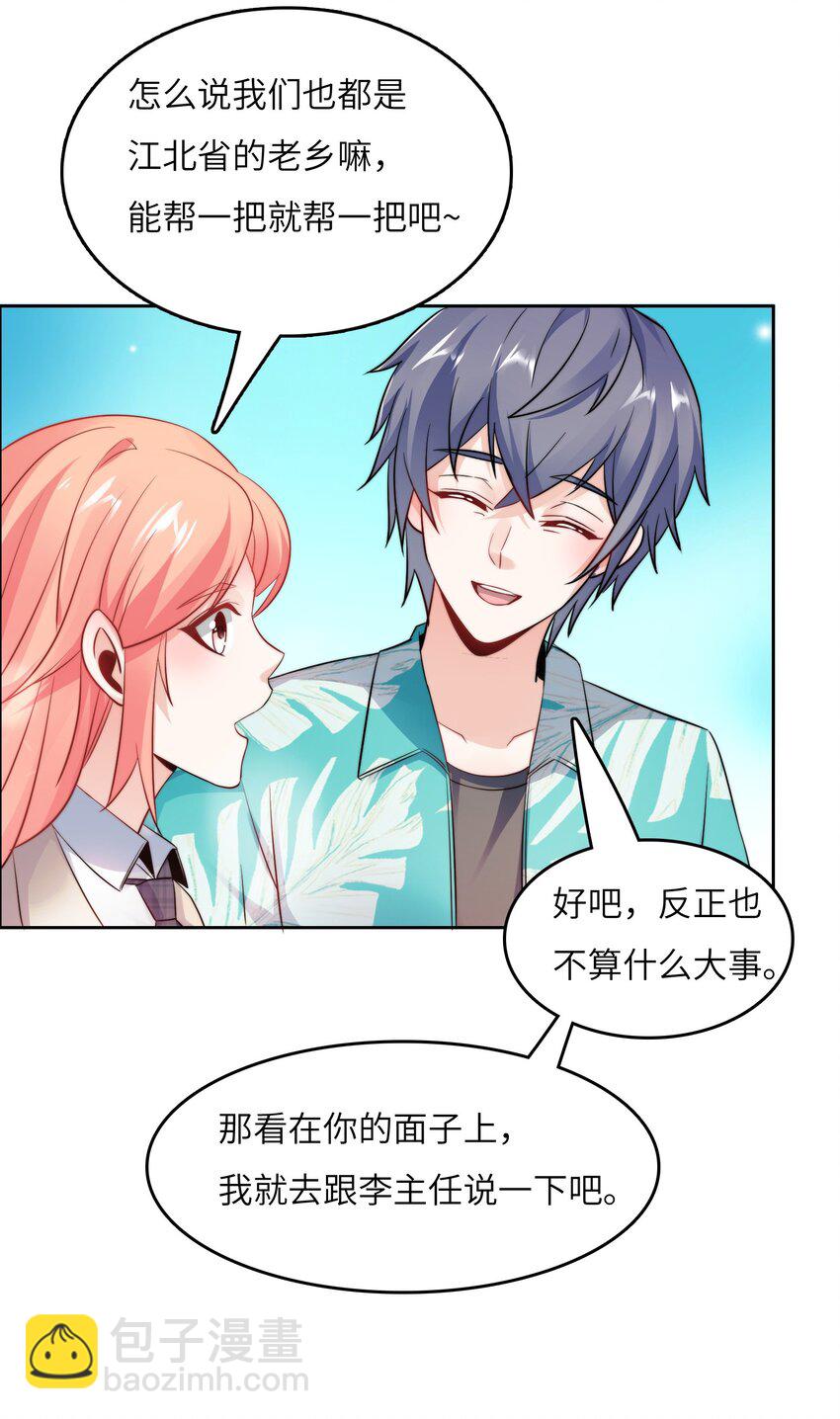 022 关门弟子(1/2)-第22话