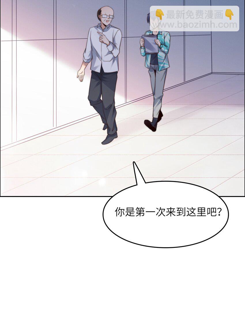 024 学姐指导功课？-第24话