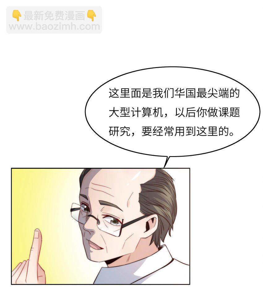 024 学姐指导功课？-第24话