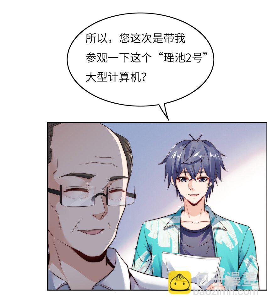 024 学姐指导功课？-第24话