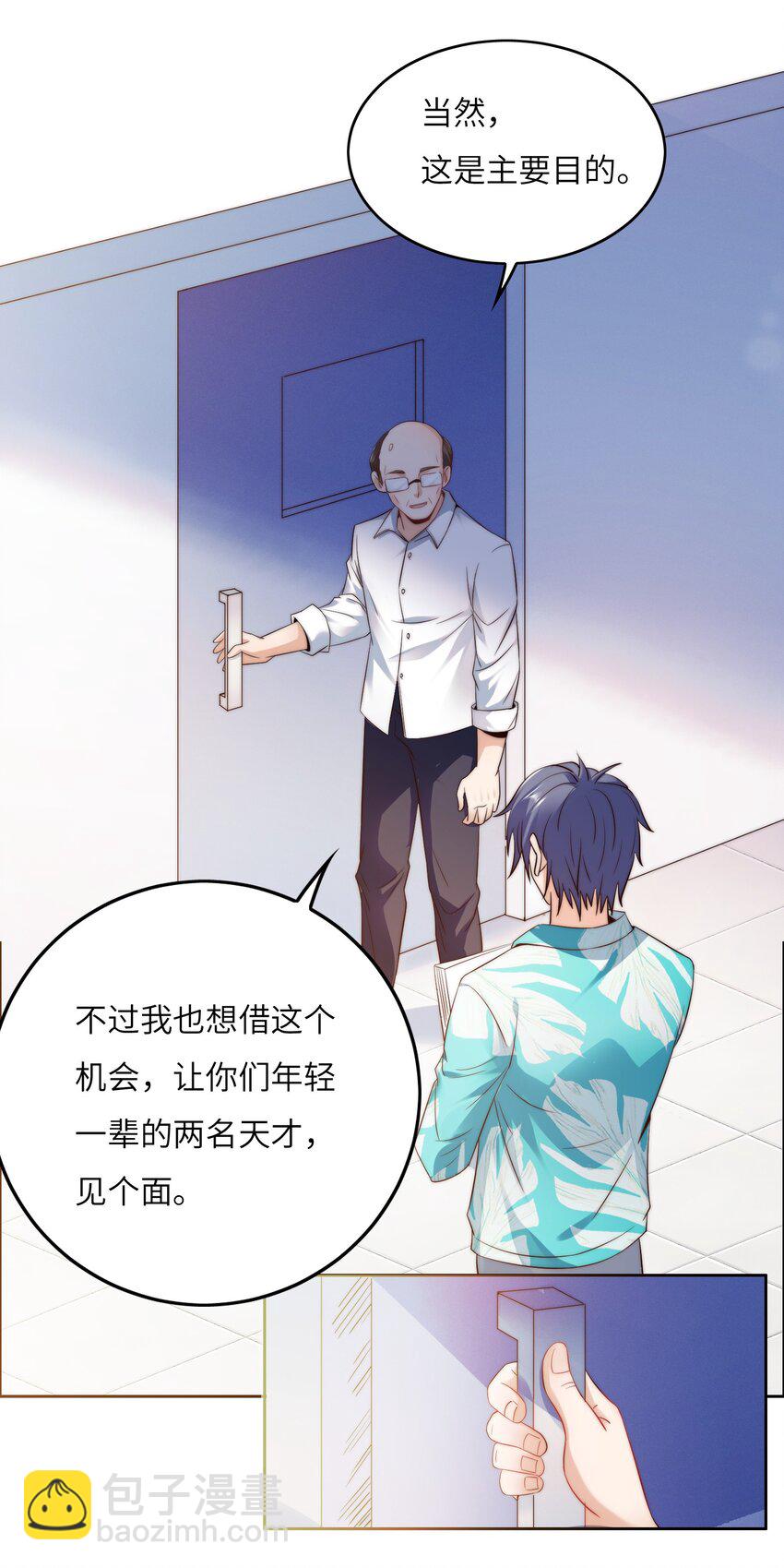 024 学姐指导功课？-第24话