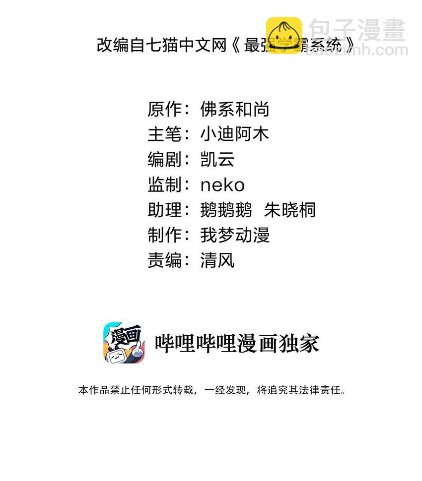 024 学姐指导功课？-第24话