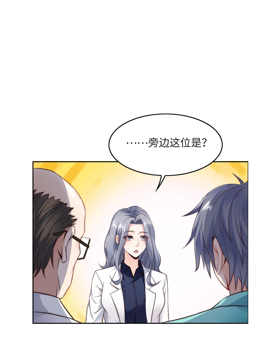 024 学姐指导功课？-第24话