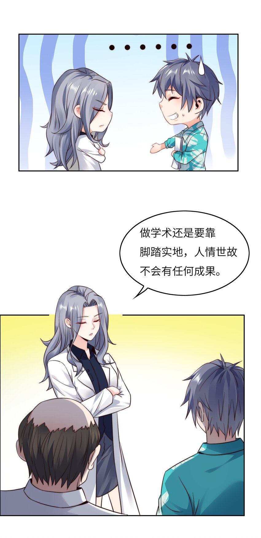 024 学姐指导功课？-第24话