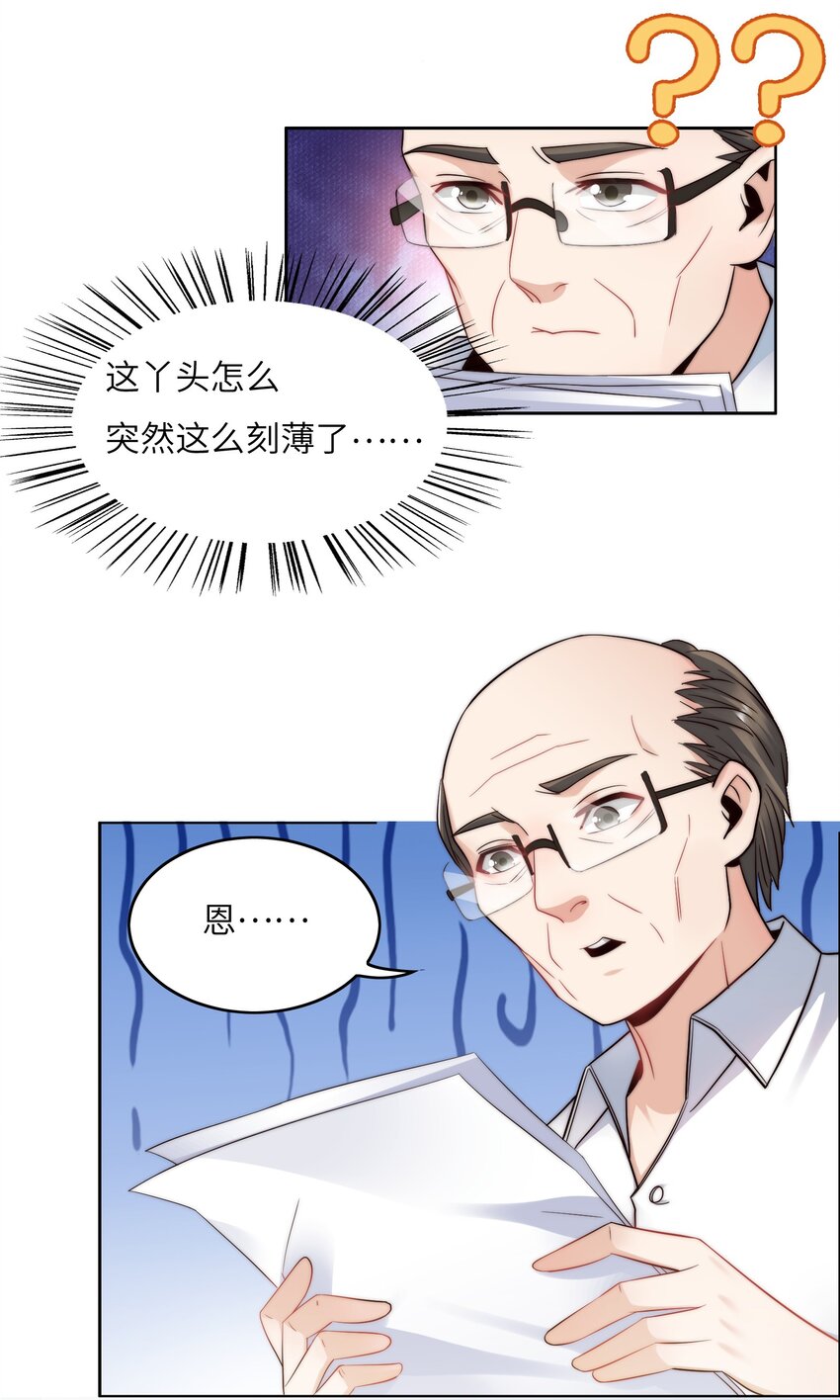 024 学姐指导功课？-第24话