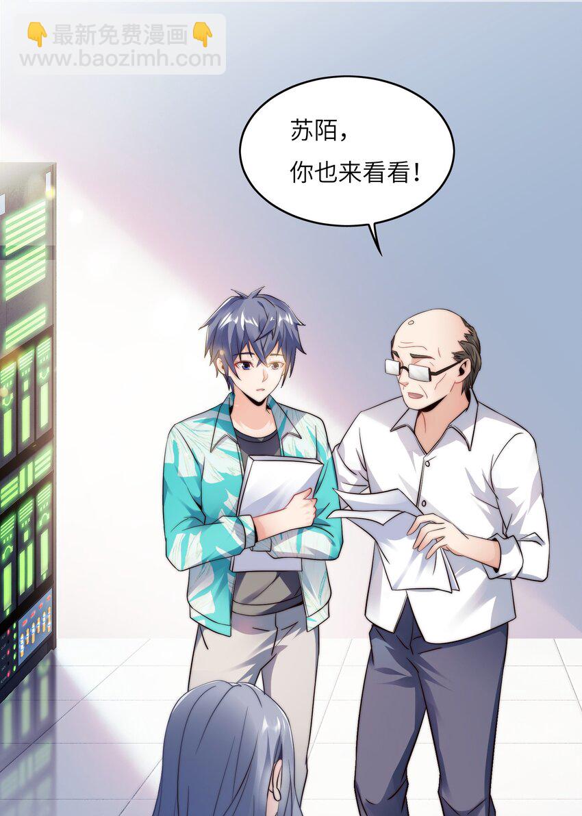 024 学姐指导功课？-第24话