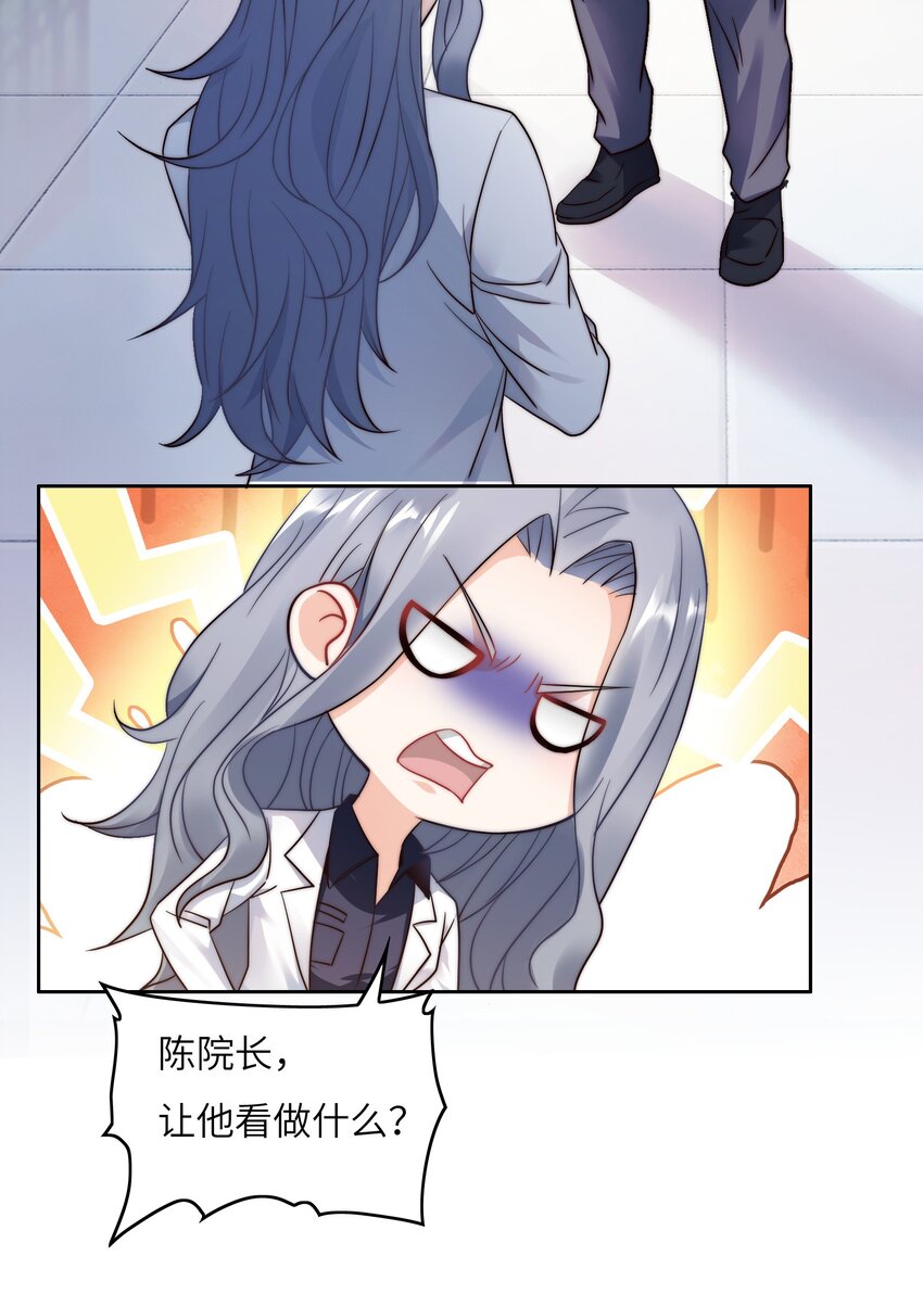 024 学姐指导功课？-第24话