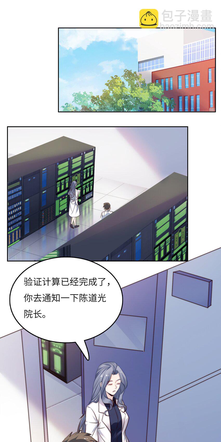 024 学姐指导功课？-第24话