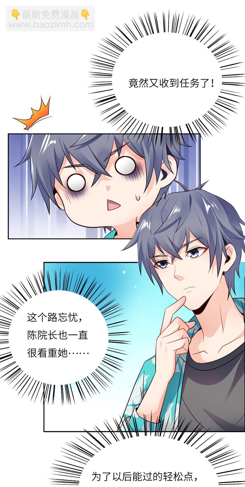 024 学姐指导功课？-第24话