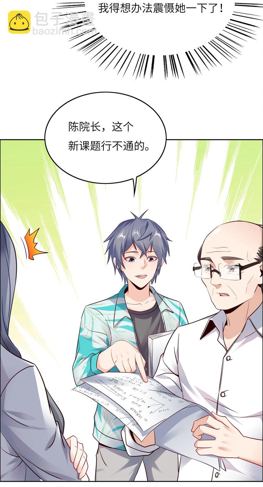 024 学姐指导功课？-第24话