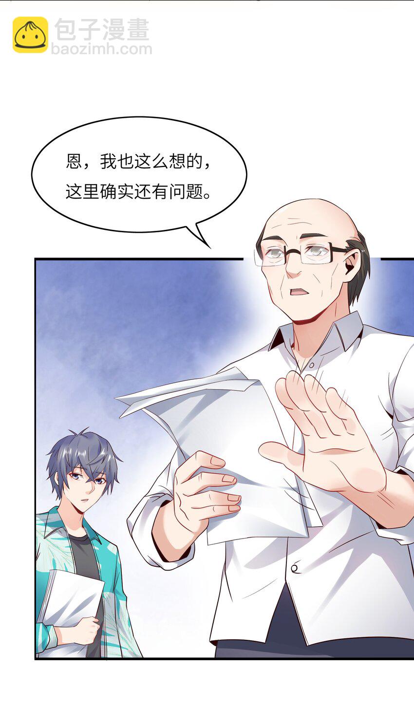 024 学姐指导功课？-第24话