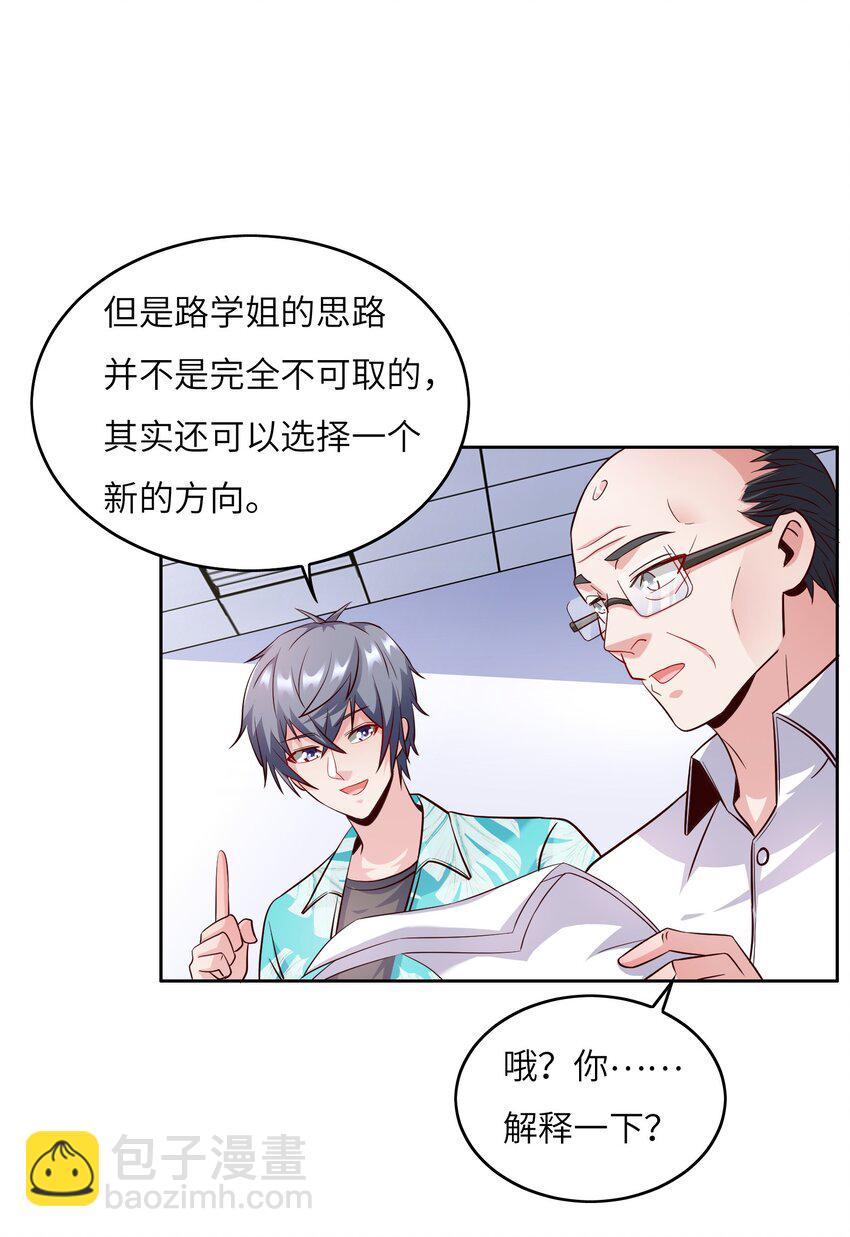 024 学姐指导功课？-第24话