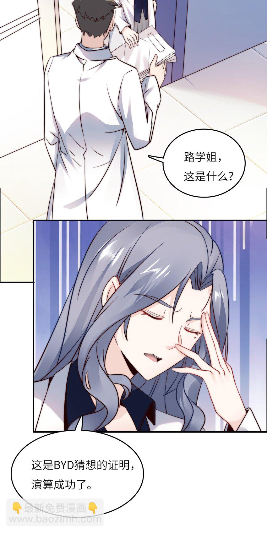 024 学姐指导功课？-第24话