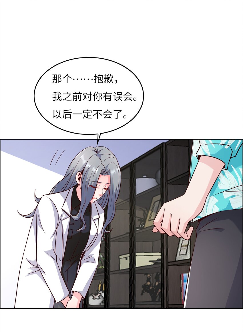 024 学姐指导功课？-第24话