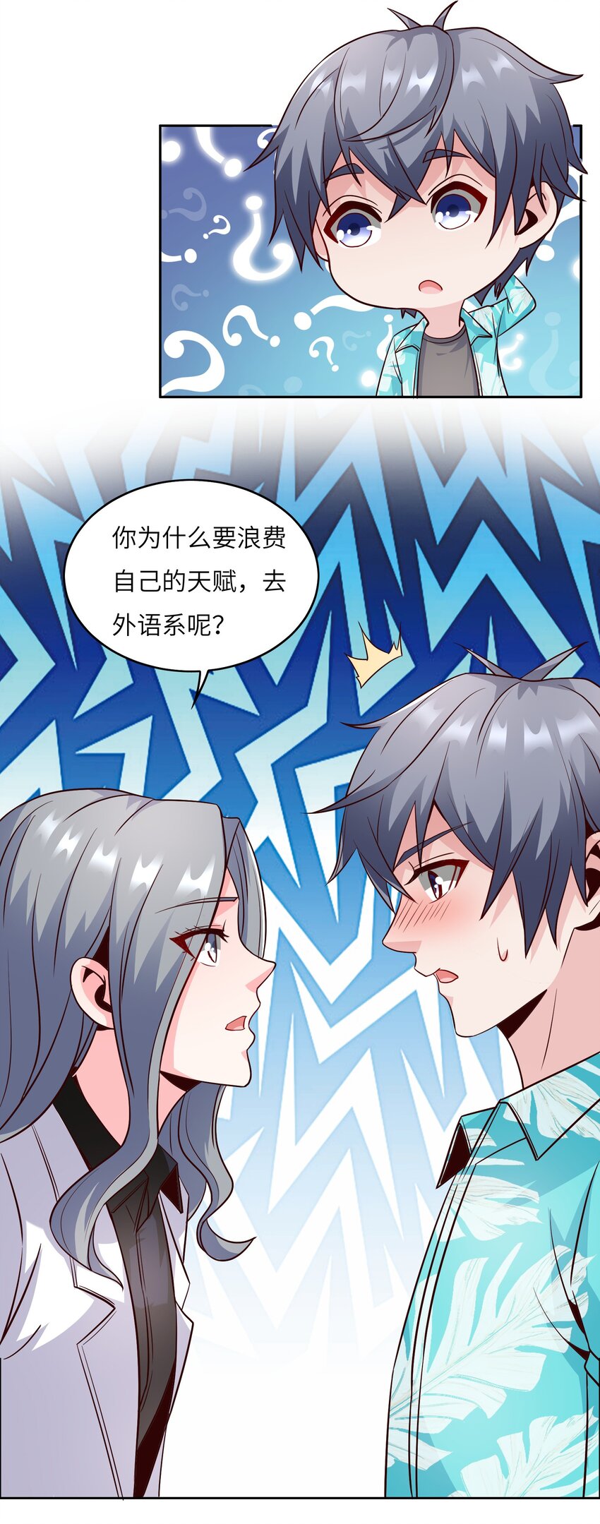 024 学姐指导功课？-第24话