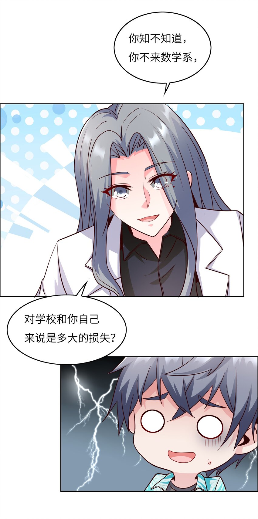 024 学姐指导功课？-第24话