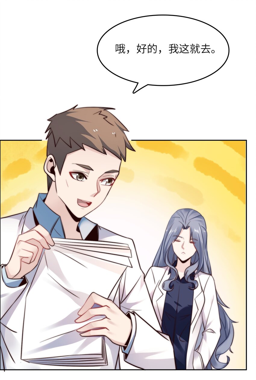 024 学姐指导功课？-第24话