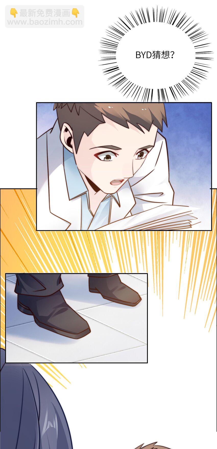 024 学姐指导功课？-第24话