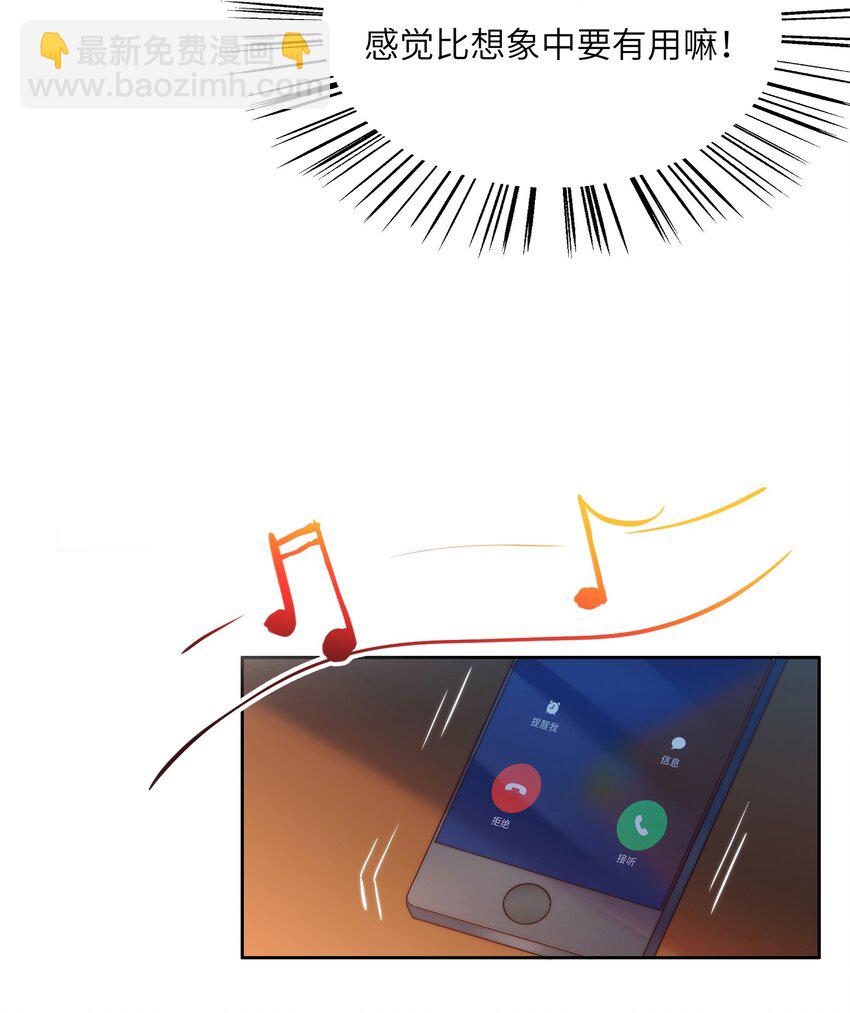 026 学术的质疑-第26话