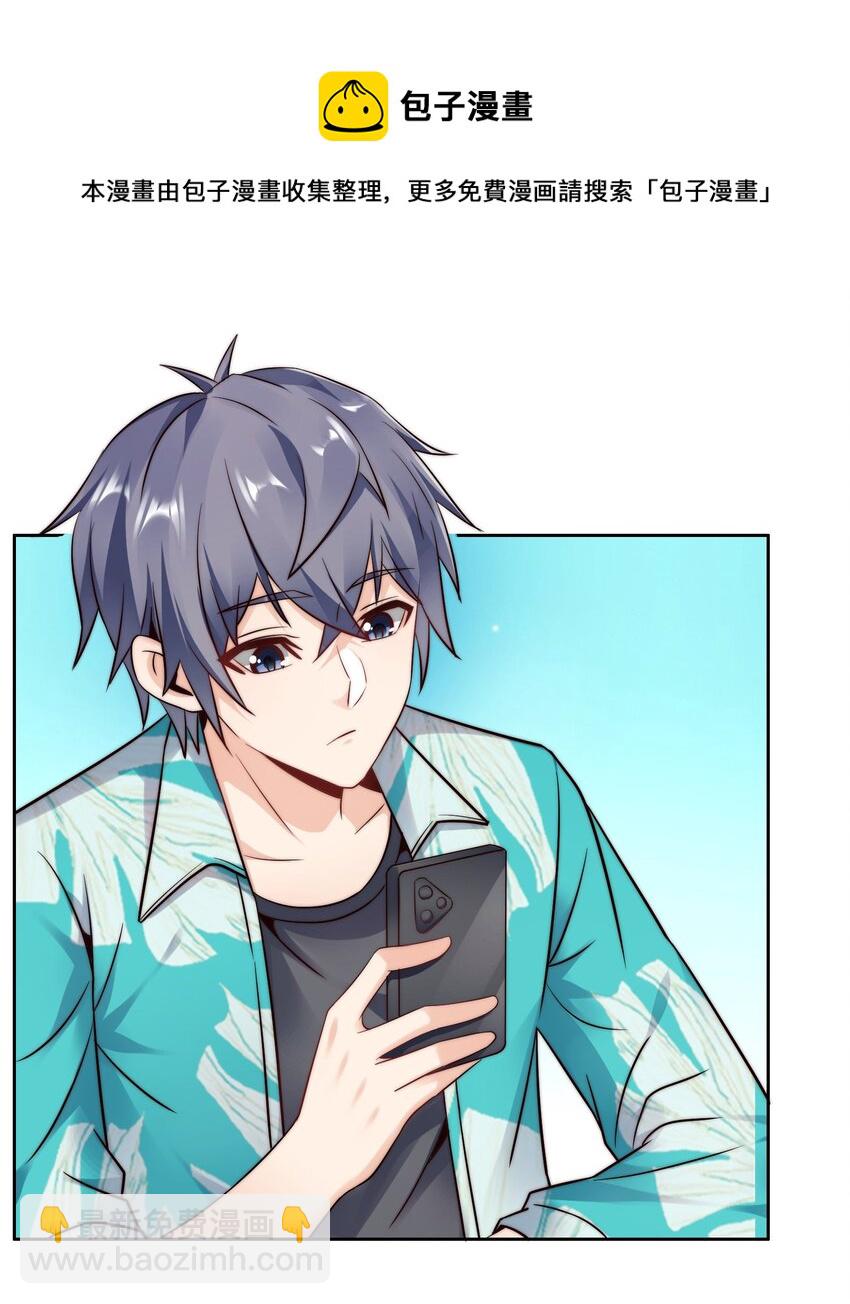 026 学术的质疑-第26话