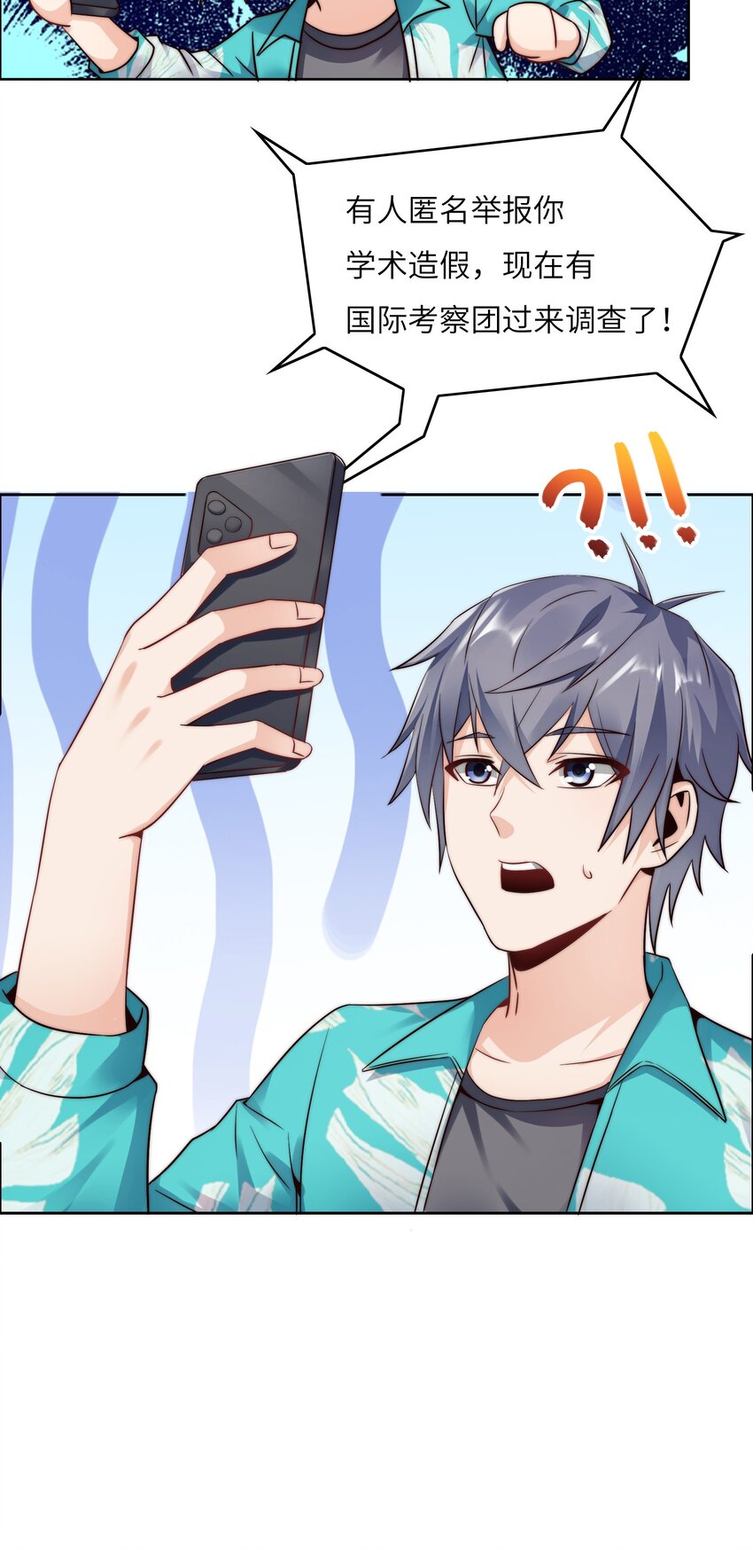 026 学术的质疑-第26话