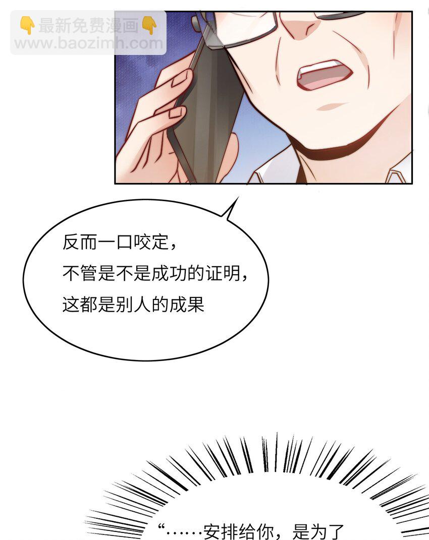 026 学术的质疑-第26话