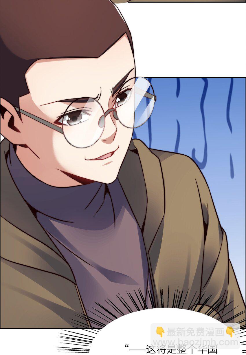 026 学术的质疑-第26话