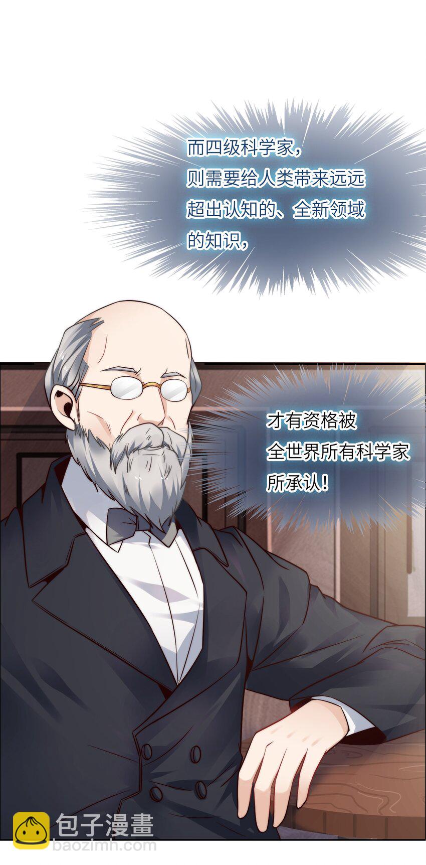 026 学术的质疑-第26话