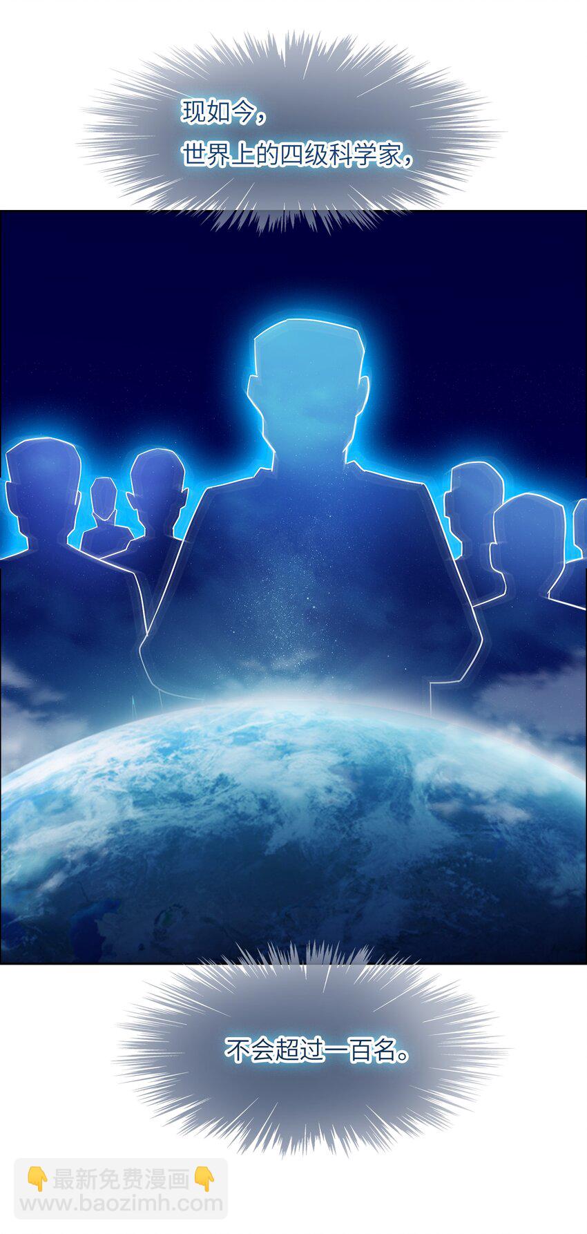 026 学术的质疑-第26话