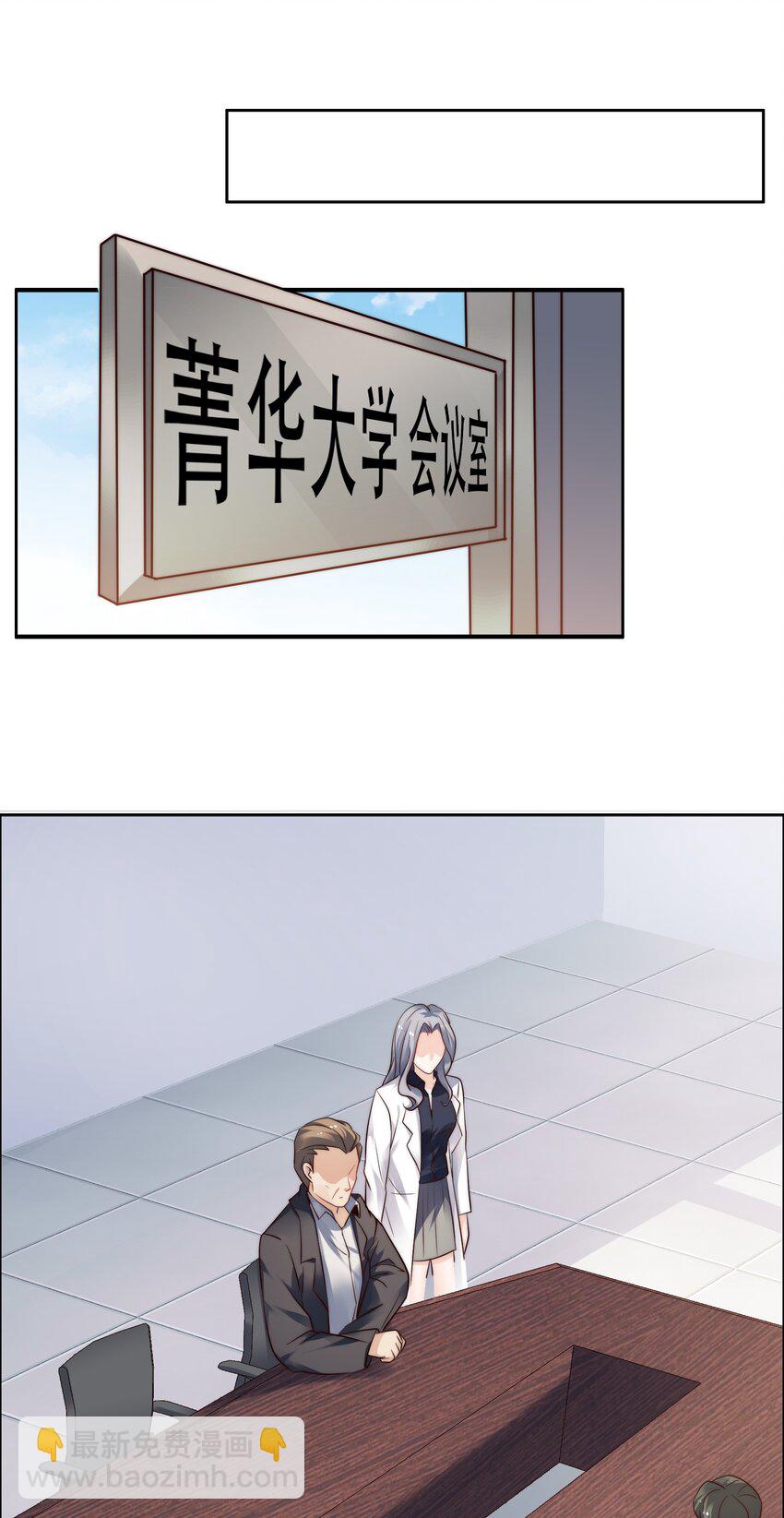 026 学术的质疑-第26话