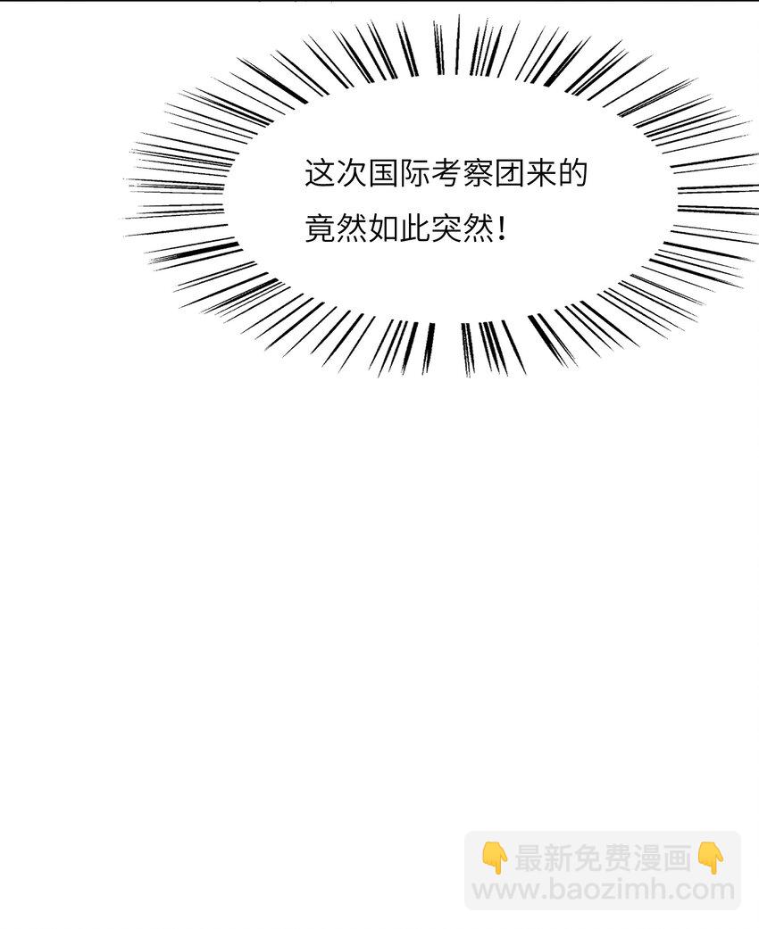 026 学术的质疑-第26话