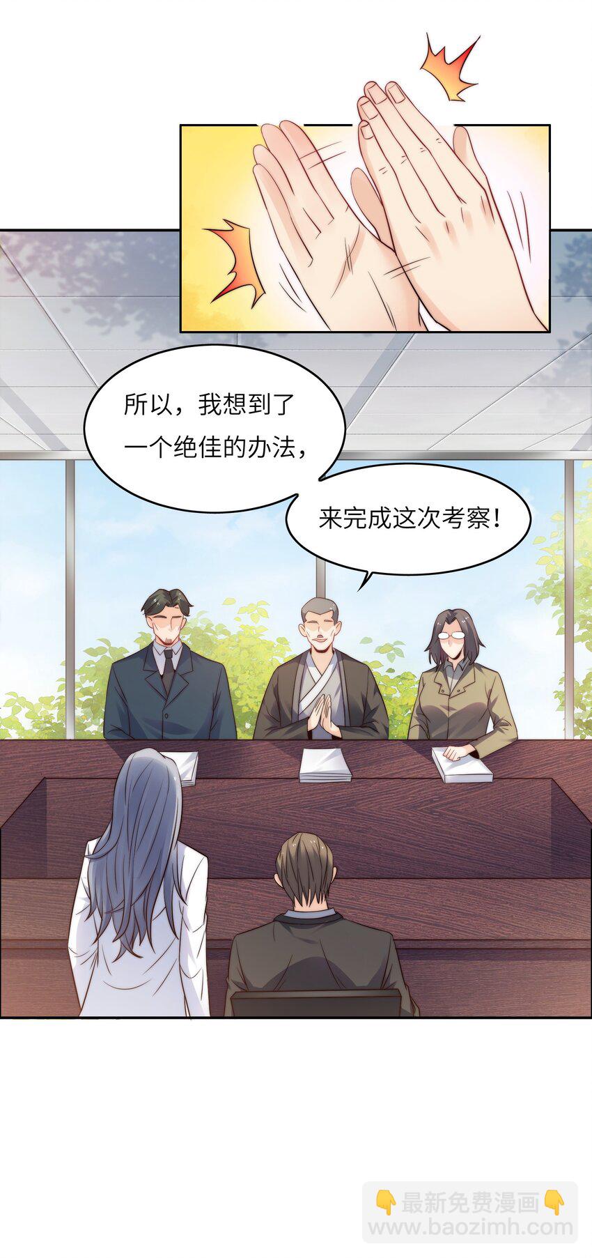 026 学术的质疑-第26话