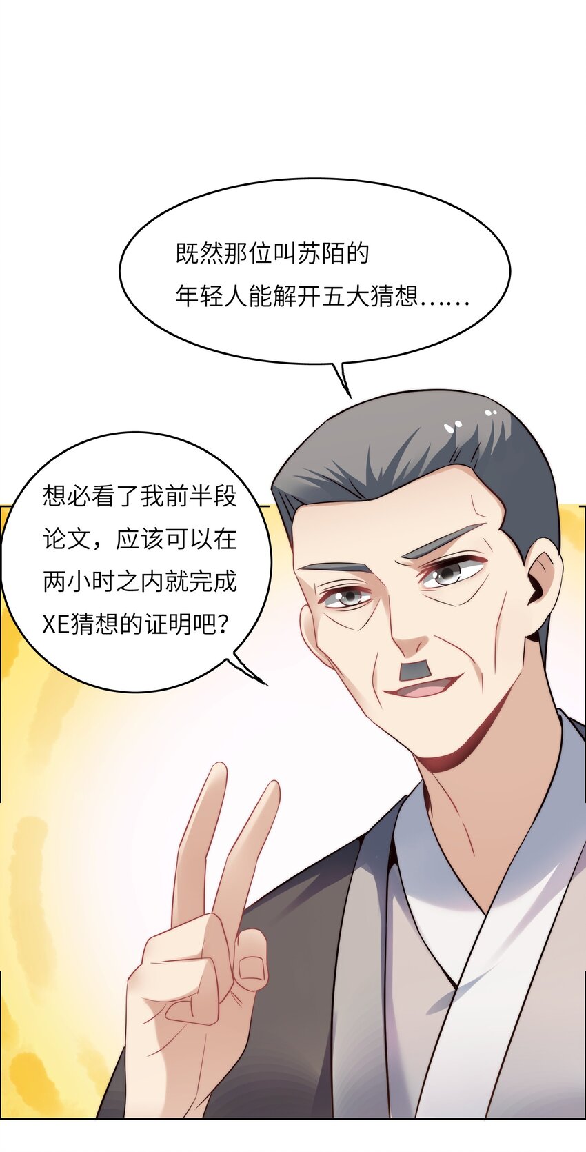 026 学术的质疑41