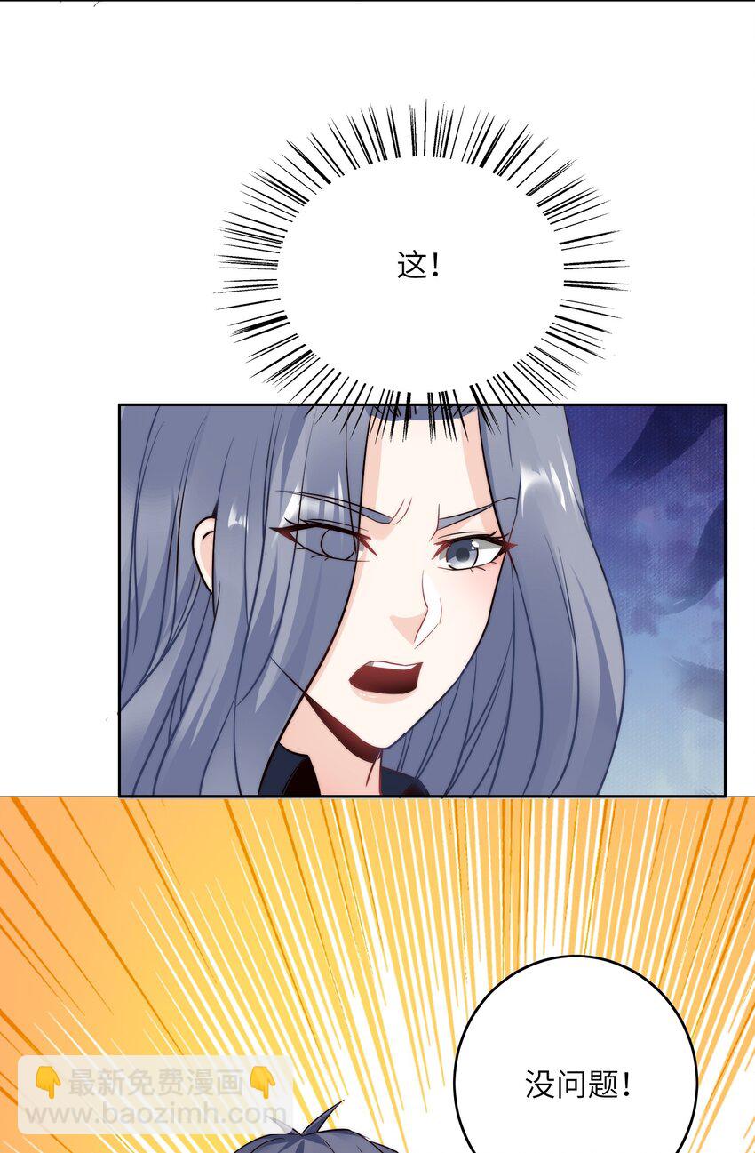 026 学术的质疑-第26话