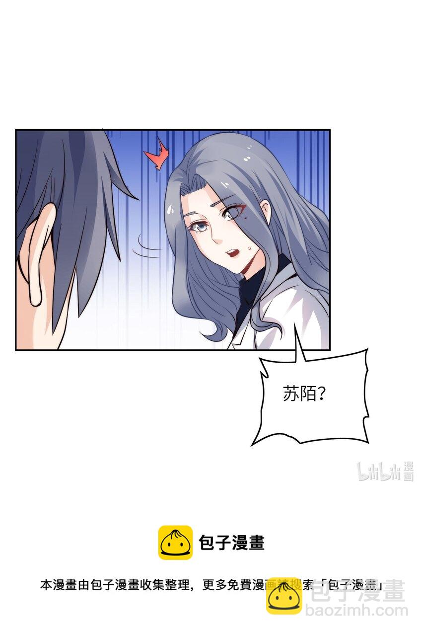 026 学术的质疑-第26话