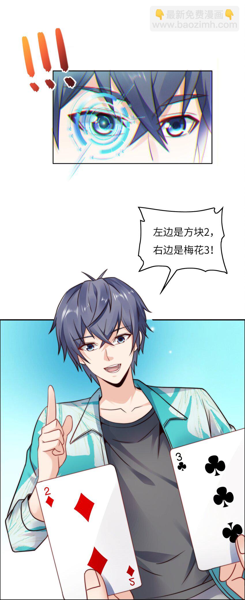 026 学术的质疑-第26话