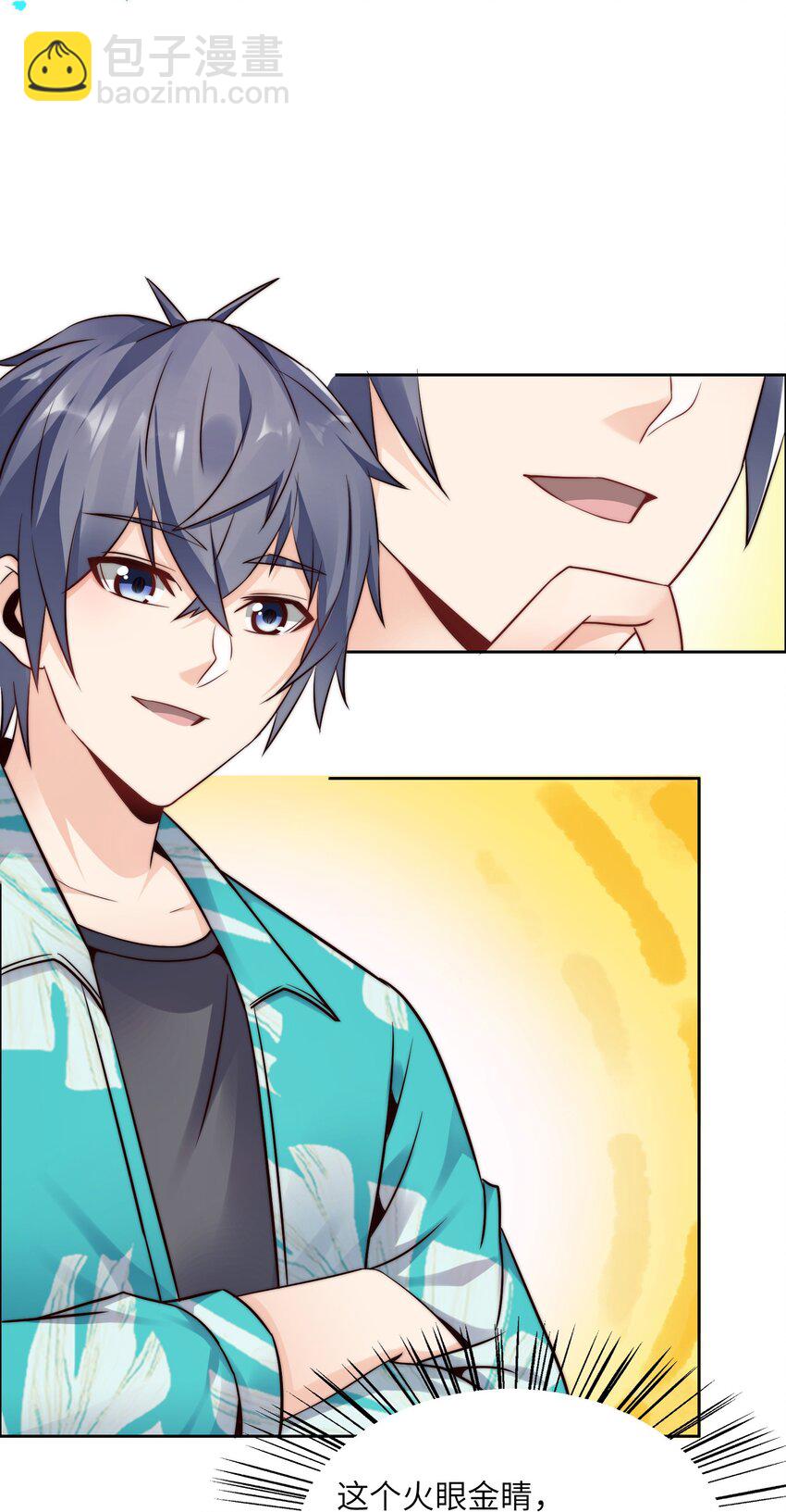 026 学术的质疑-第26话