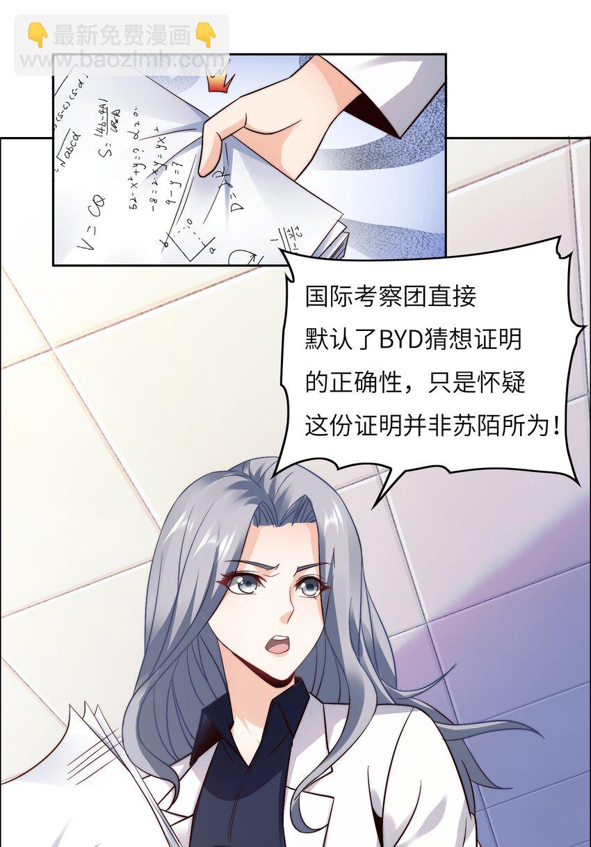 028 算计等于完败！-第28话