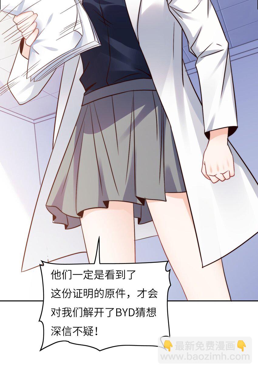 028 算计等于完败！-第28话