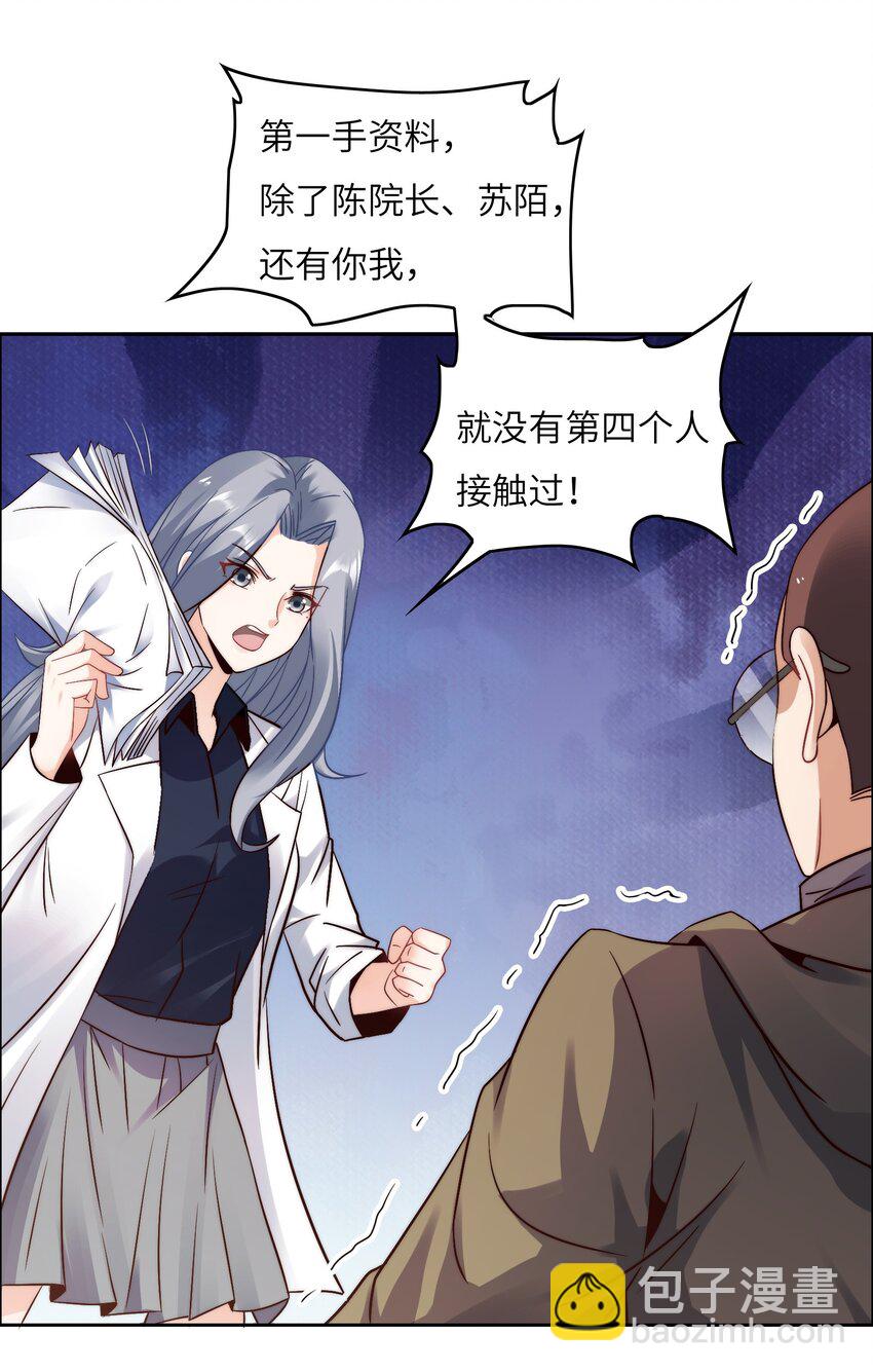 028 算计等于完败！-第28话