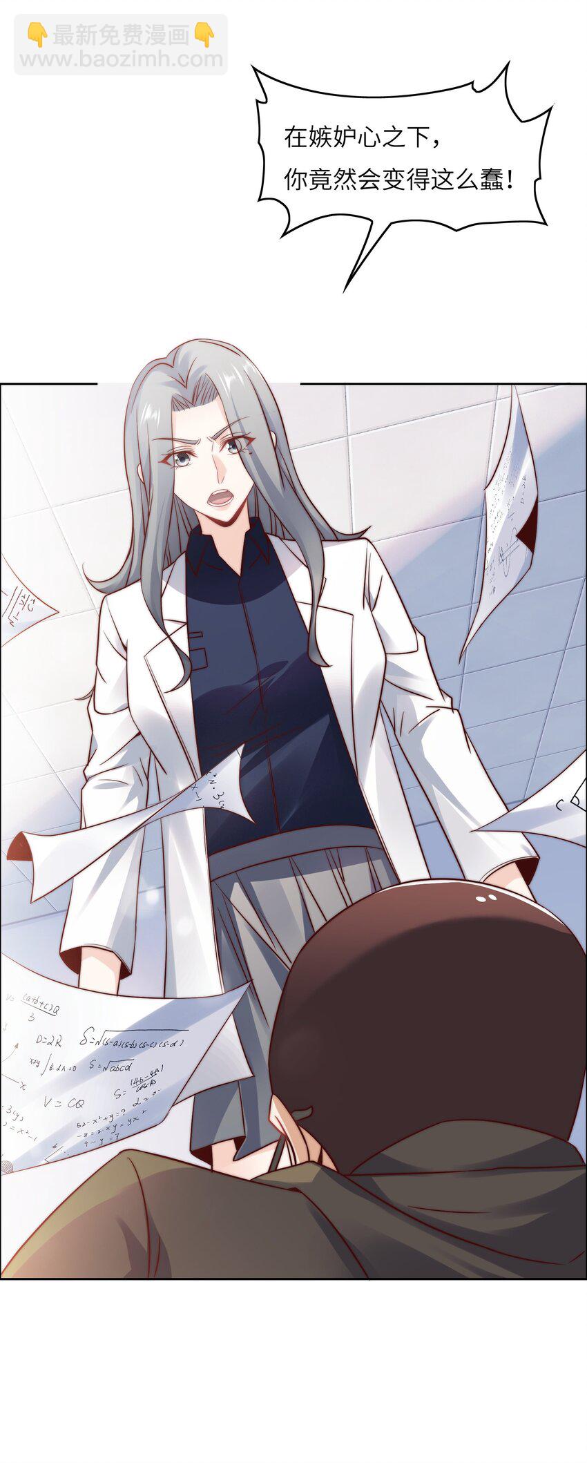 028 算计等于完败！-第28话