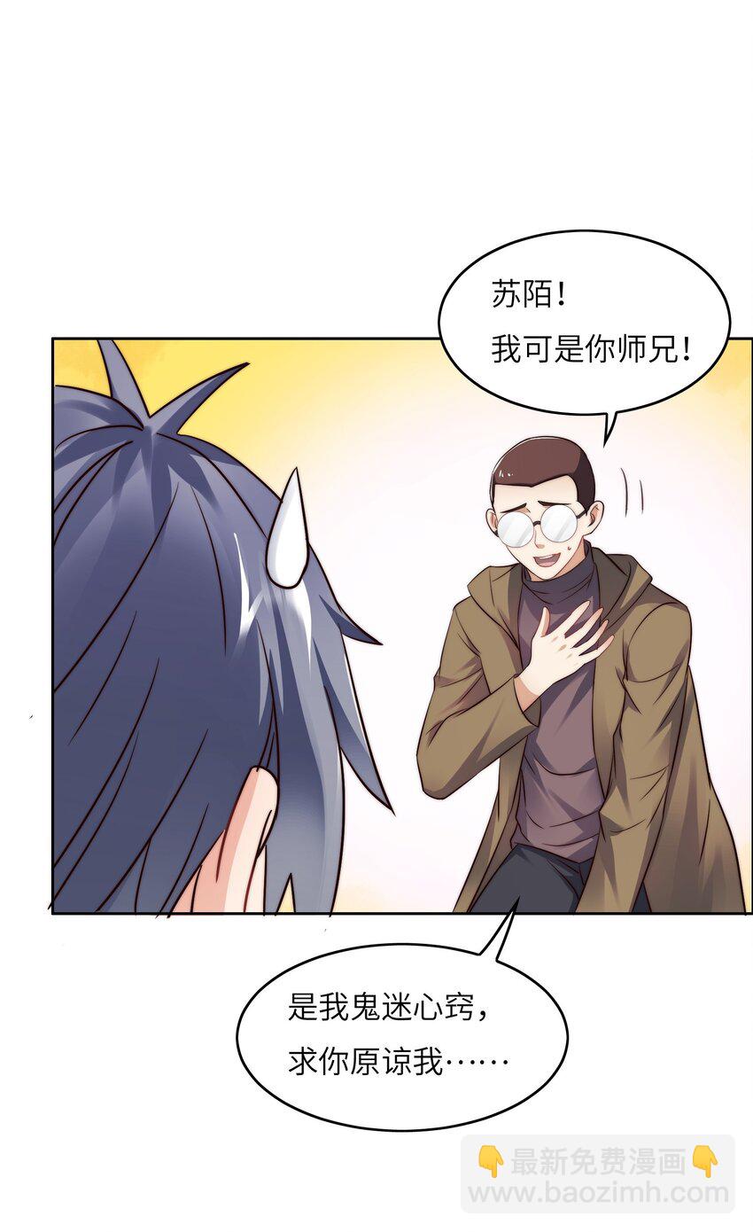 028 算计等于完败！-第28话