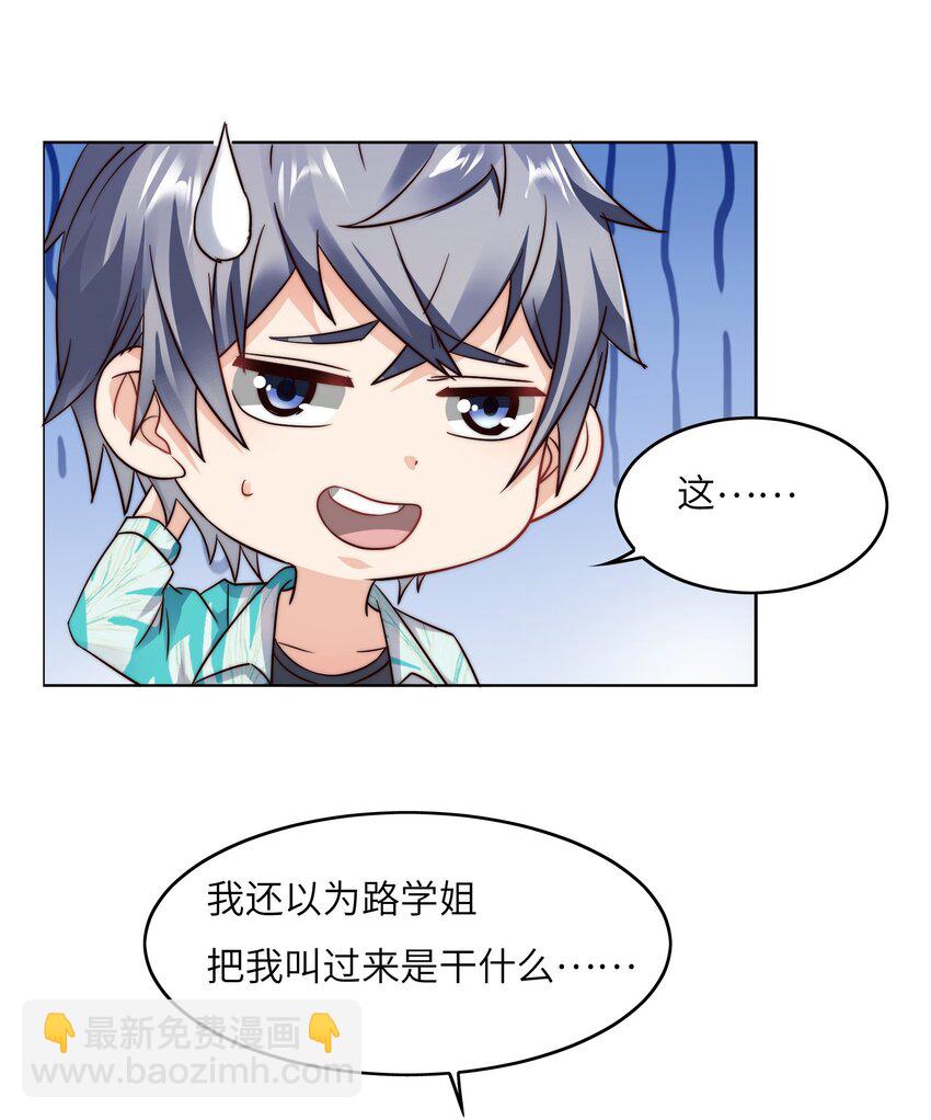 028 算计等于完败！-第28话